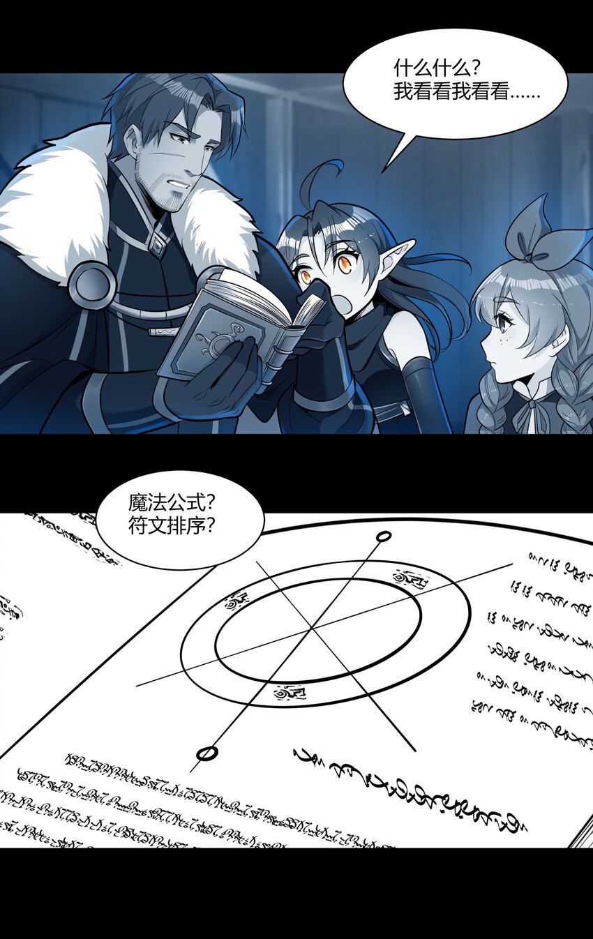 013 野法师（下）17