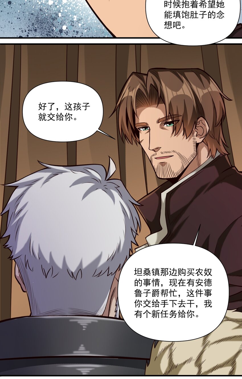 086 魔网（内含暑期福利）16