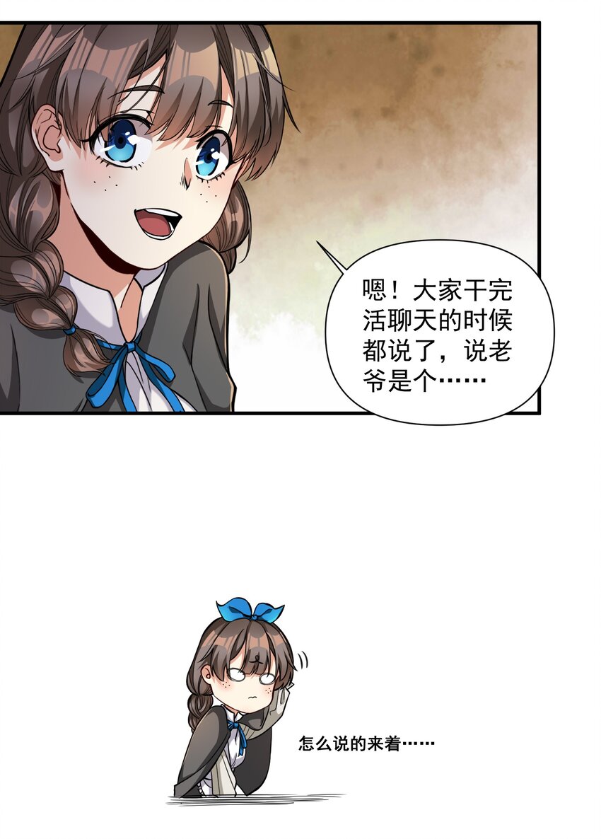 061 破除愚昧的种子38