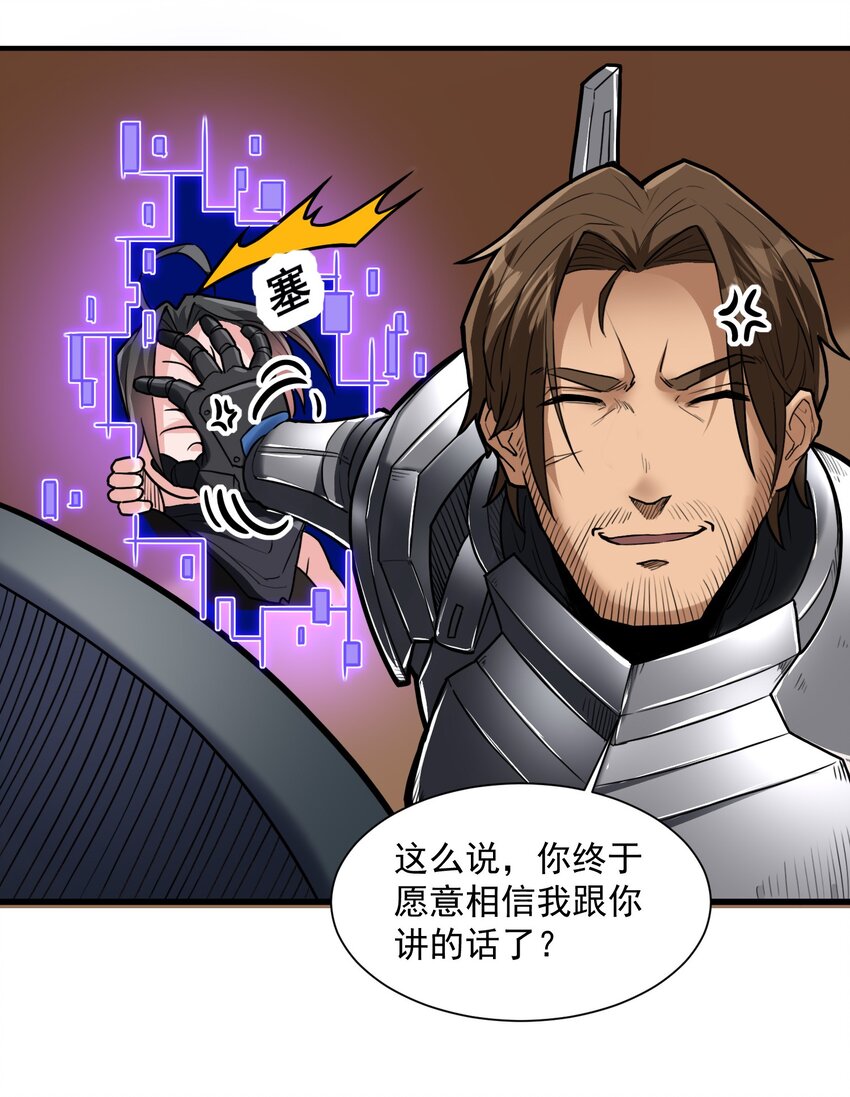 046 骑士归来之时30