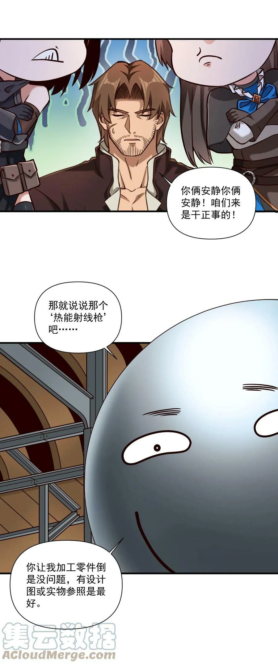 96 热能射线枪！45