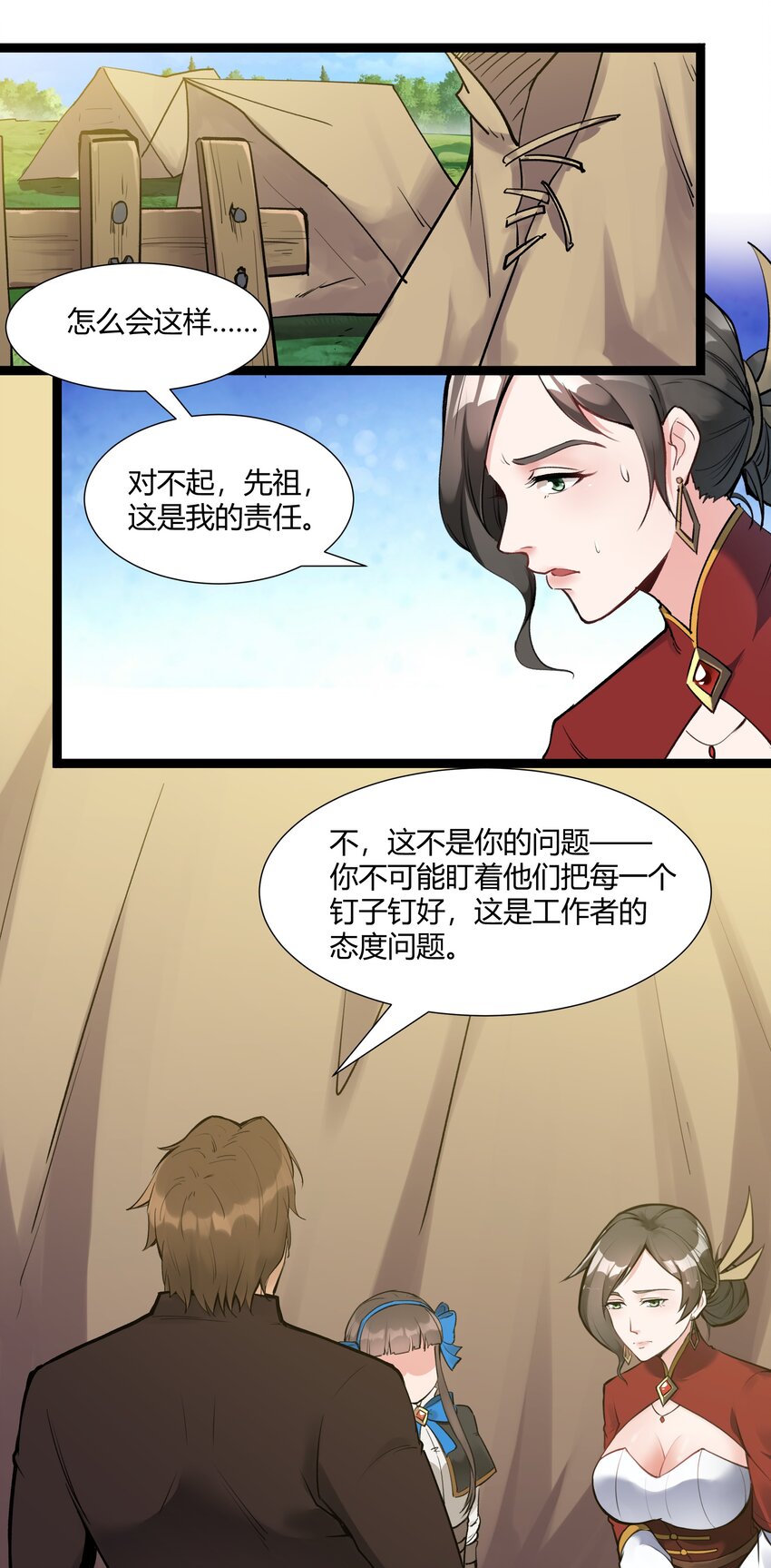 028 未来的遗产38