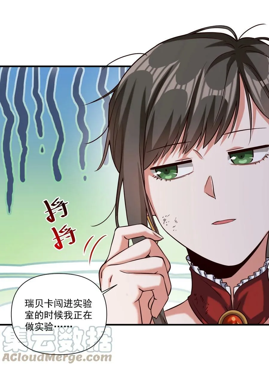 102 祖先你的脑袋是怎么长得！15