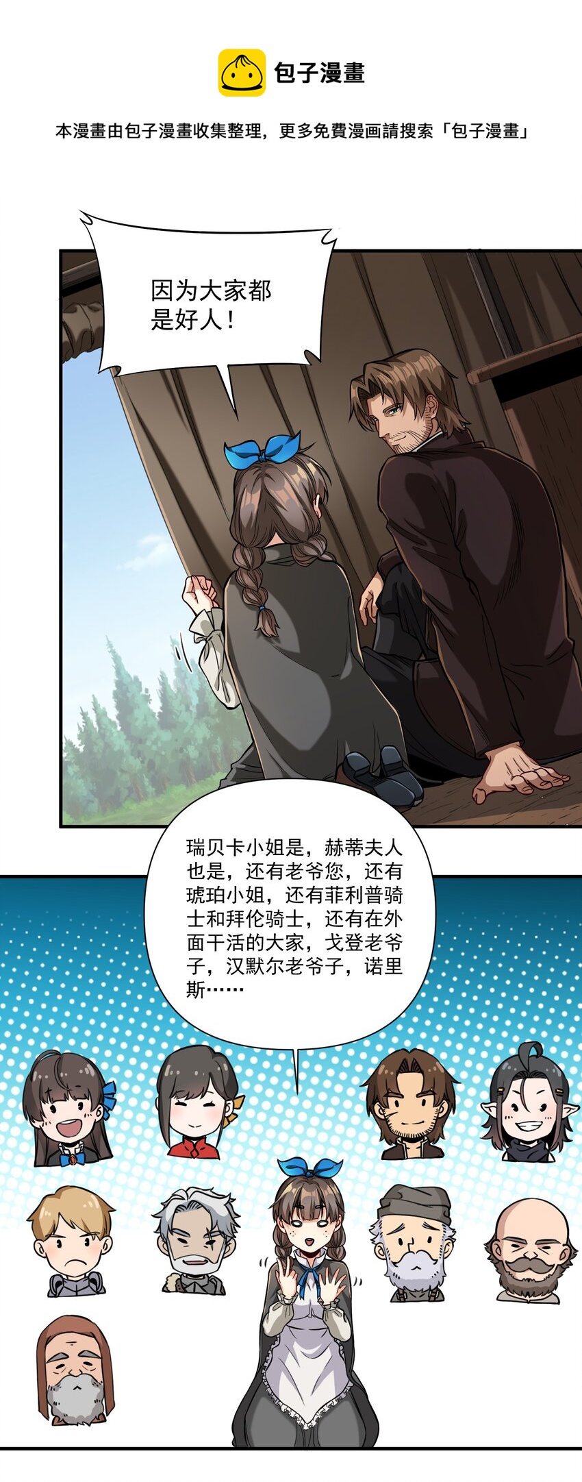 061 破除愚昧的种子36