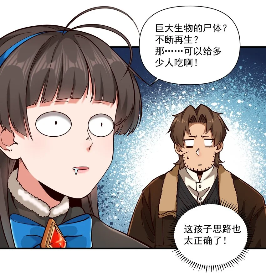 145 人类必将永存！23