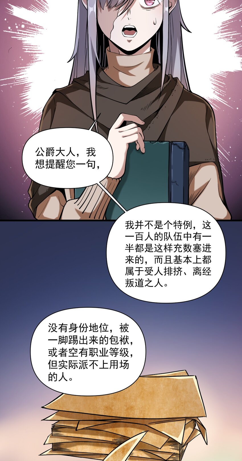 060 公爵！我想学符文！（内含福利）21