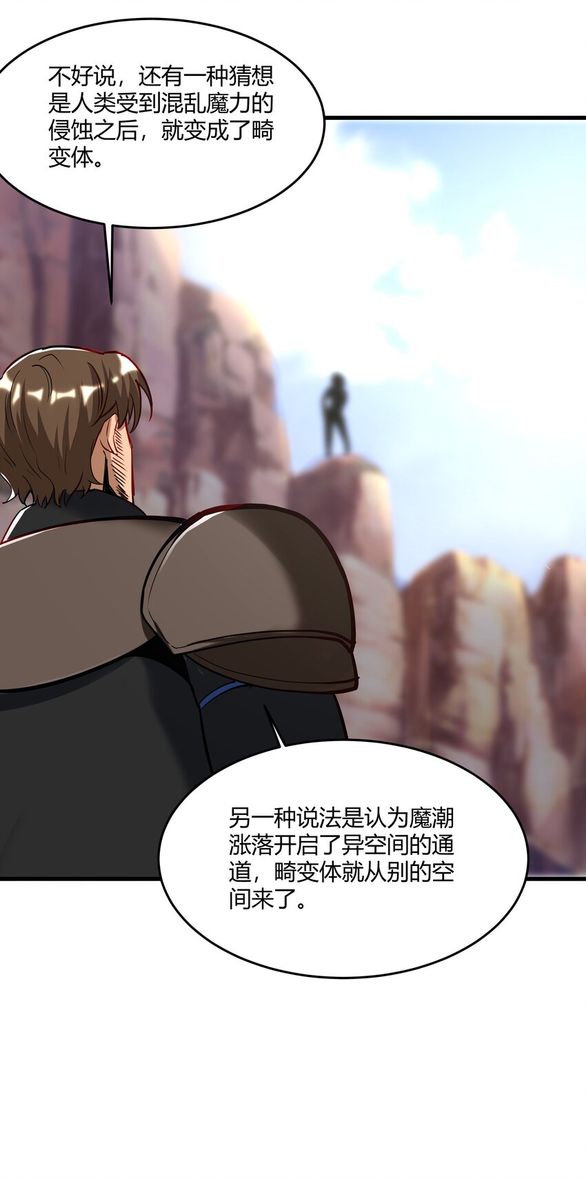 041 怪物线索39