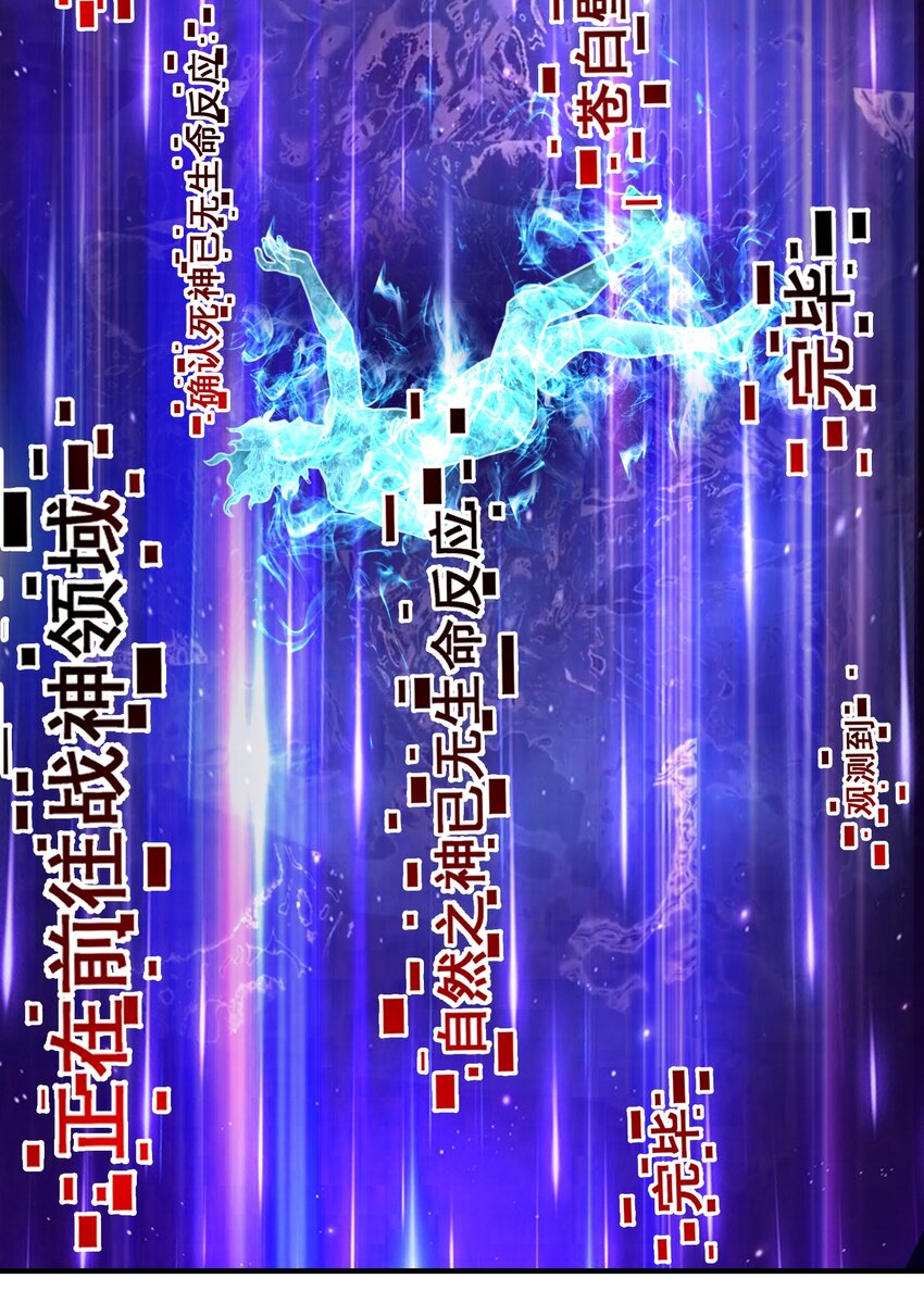 83 神明的声音（内含暑期福利！）19
