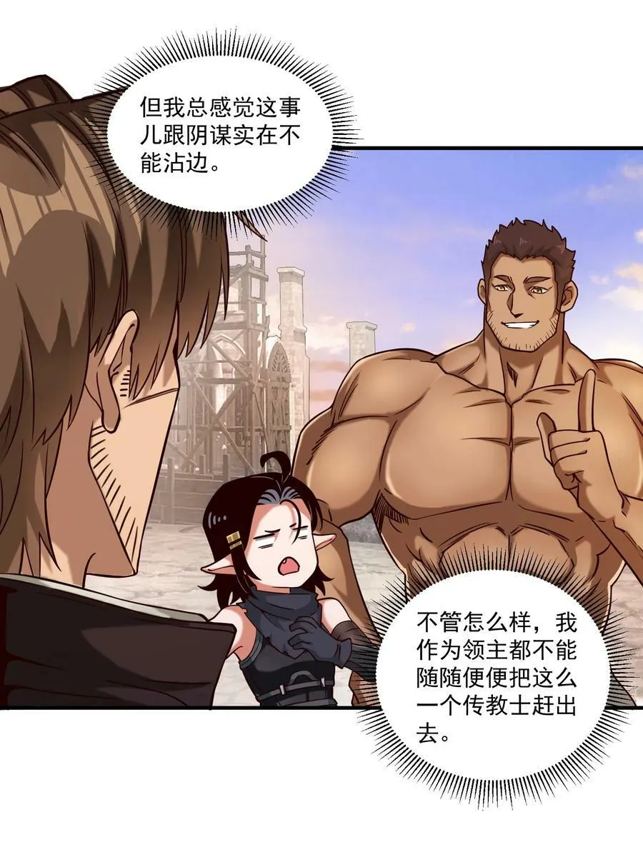 100 你管这叫牧师？！41