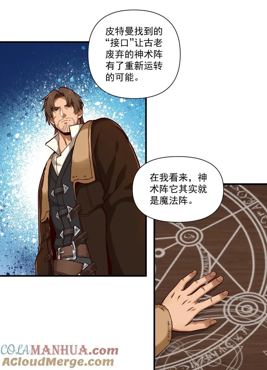 136 与众神为敌（附抽奖公告）33