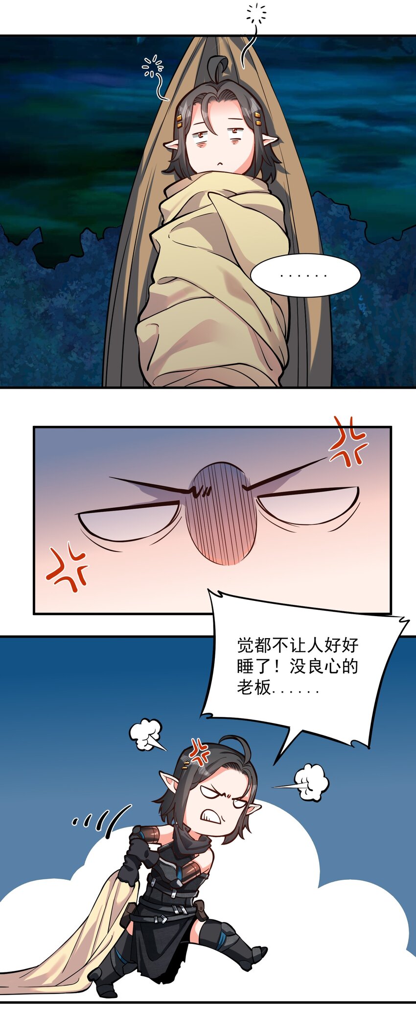 特别篇 黎明之剑即将上架37