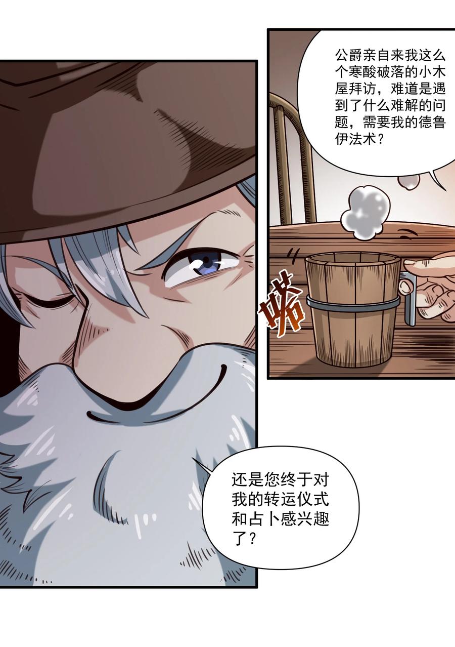 067 绝世铁匠-尼古拉斯·蛋（内含福利）31