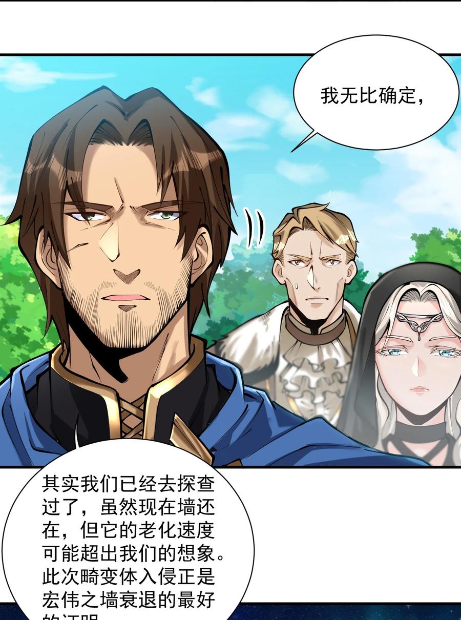 050 圣光公主50