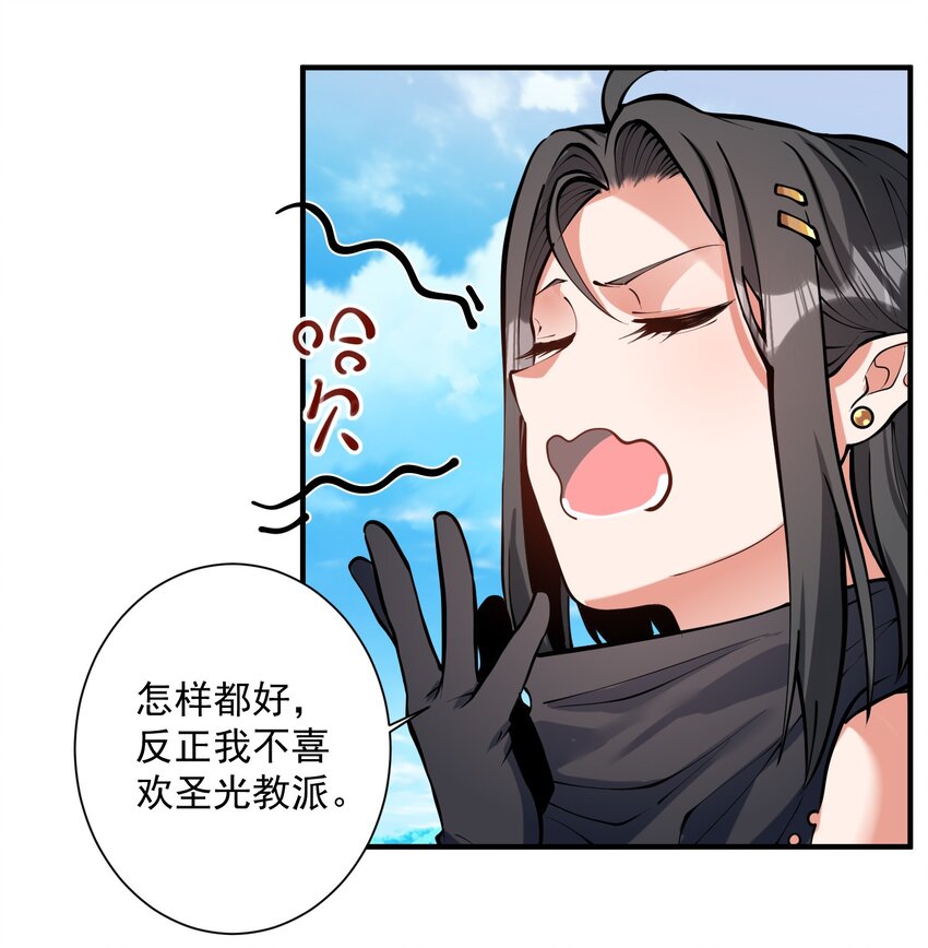 051 腹背受敌52