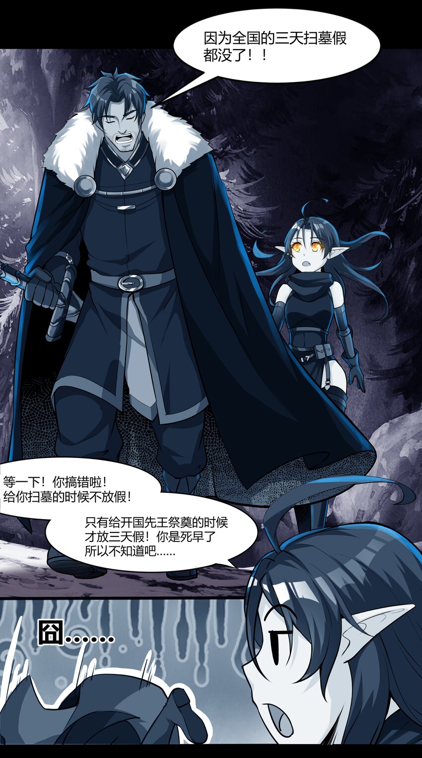 012 野法师24