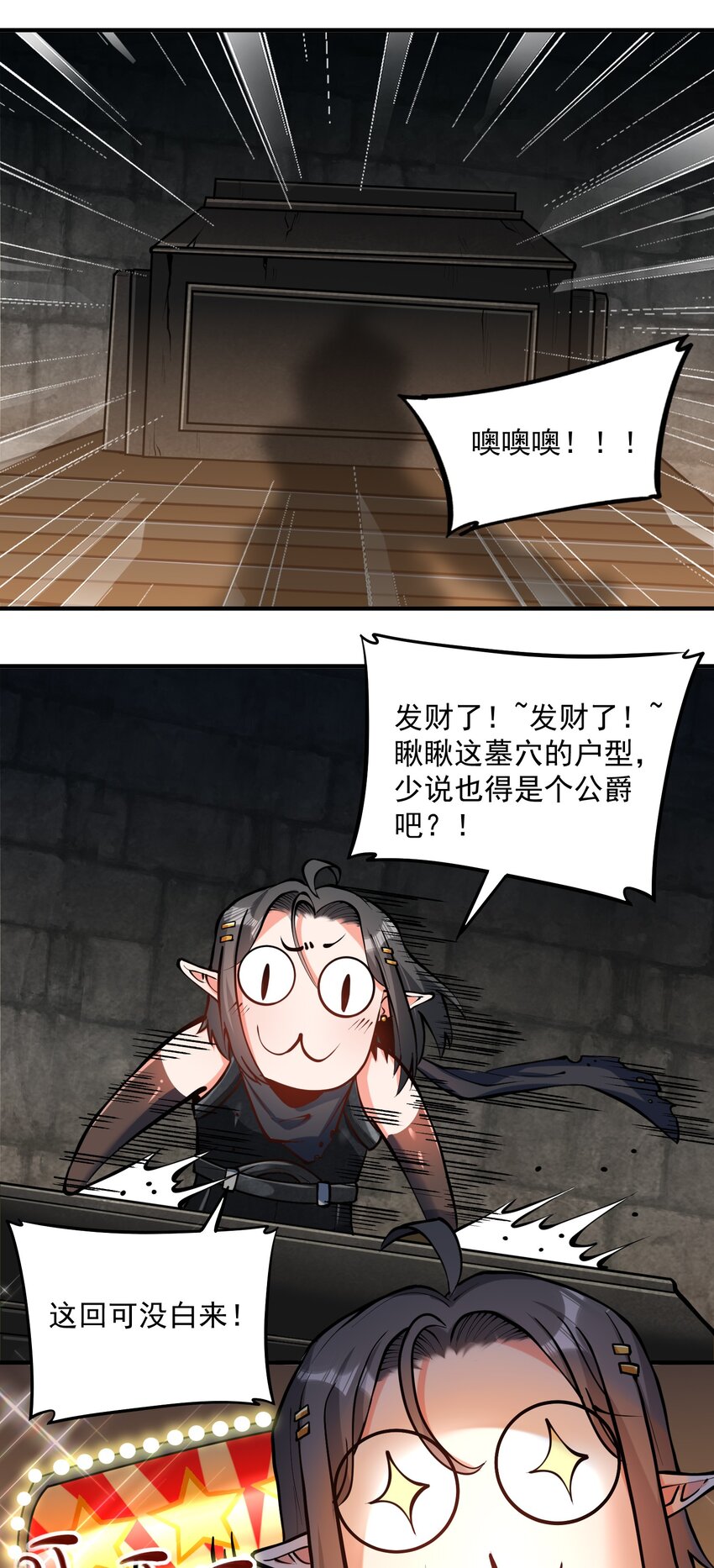 特别篇 黎明之剑即将上架8