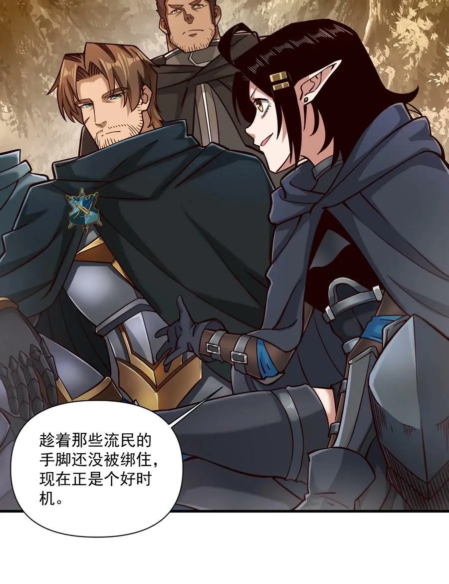 104 毫无魔力的屠杀16