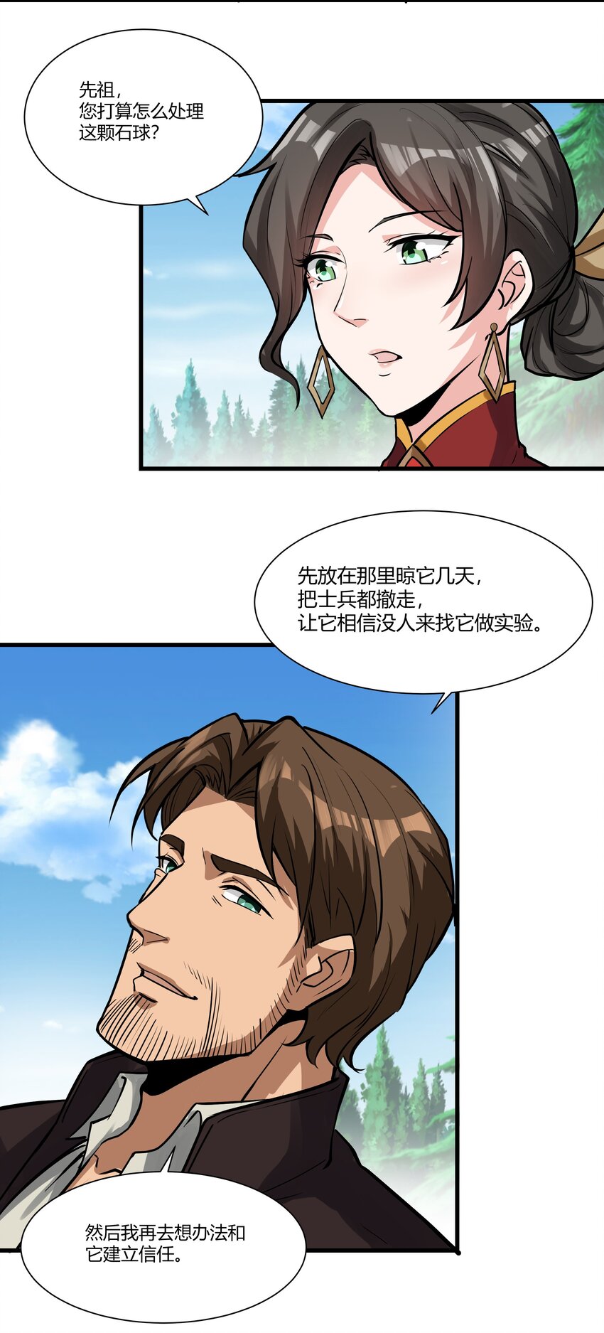 038 拒绝离开舒适圈40