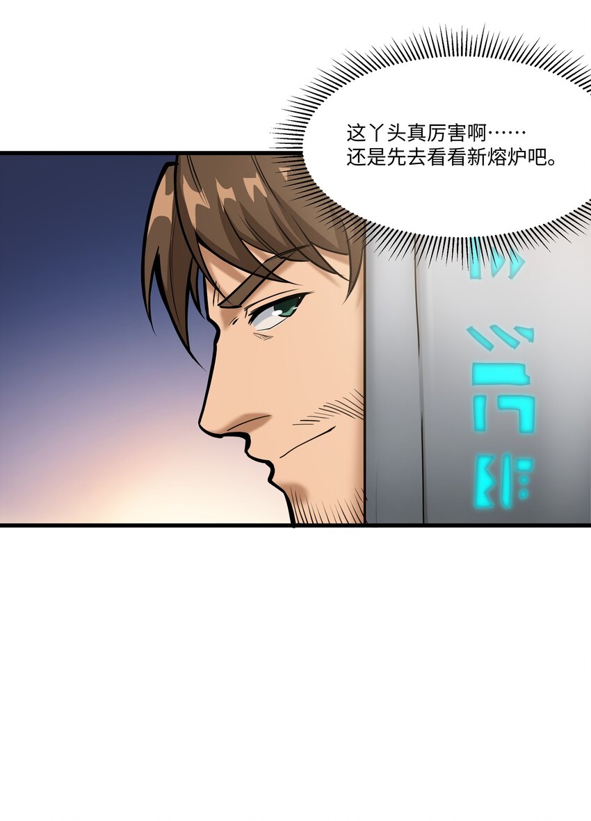 039 水晶之力23