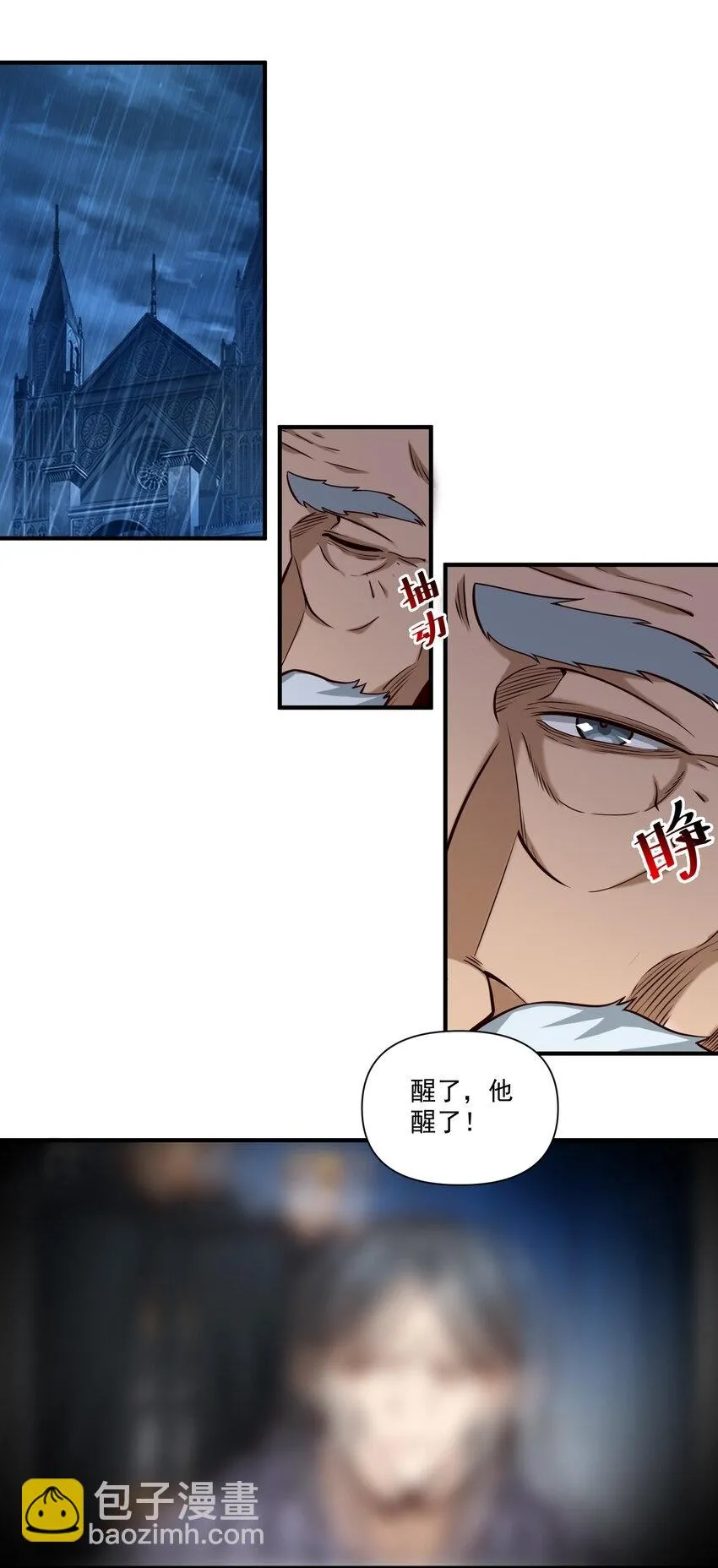 118 永眠1