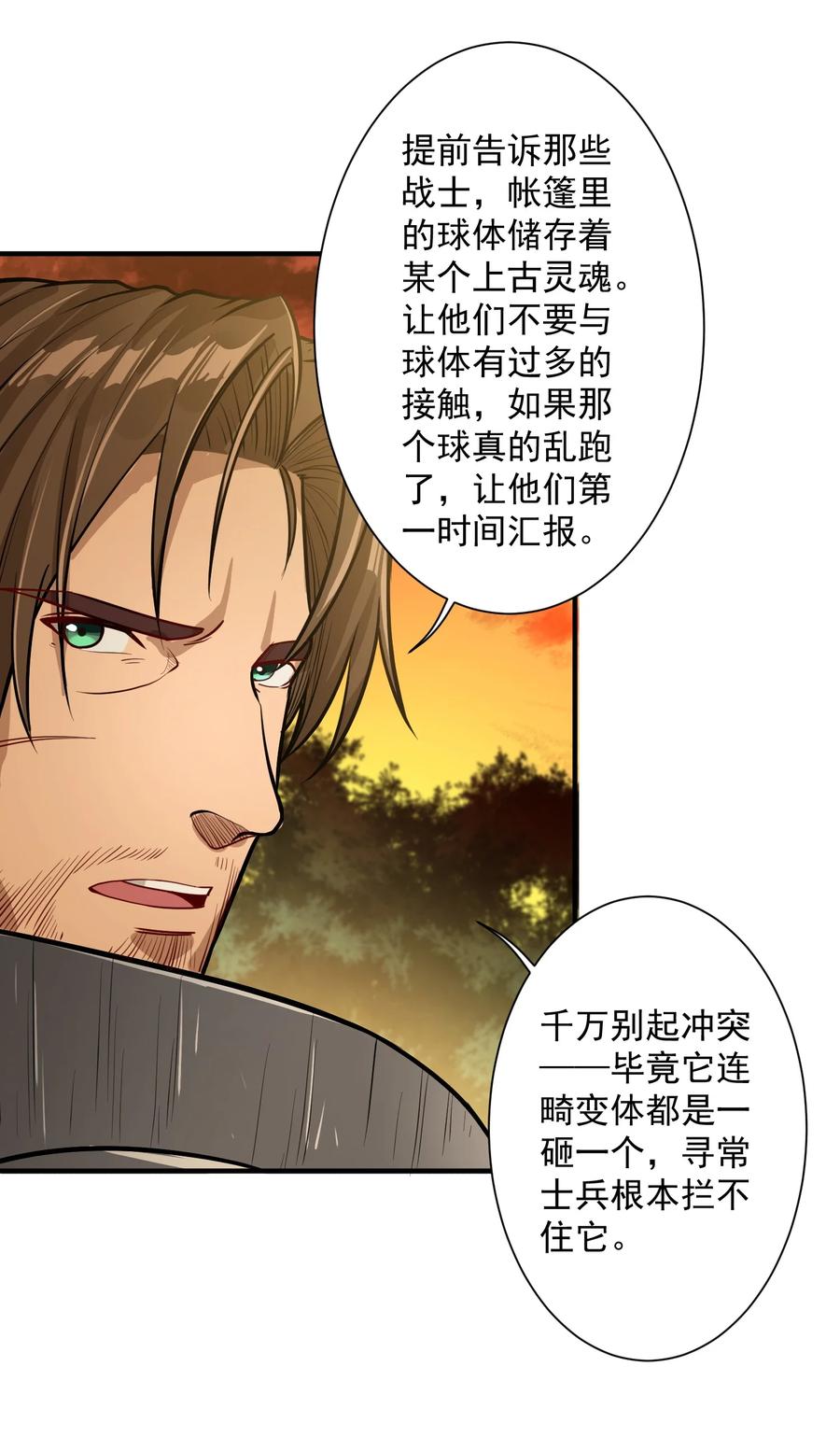 047 蛋の奥秘26