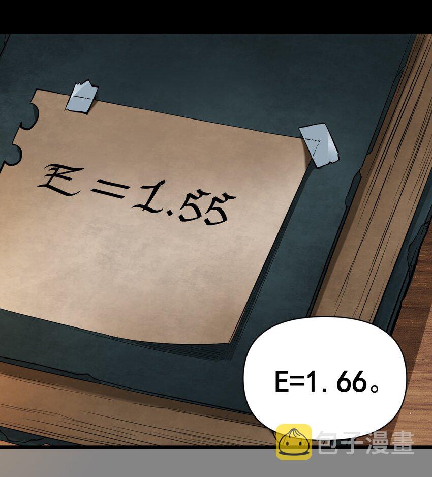 059 牺牲性命的验证60