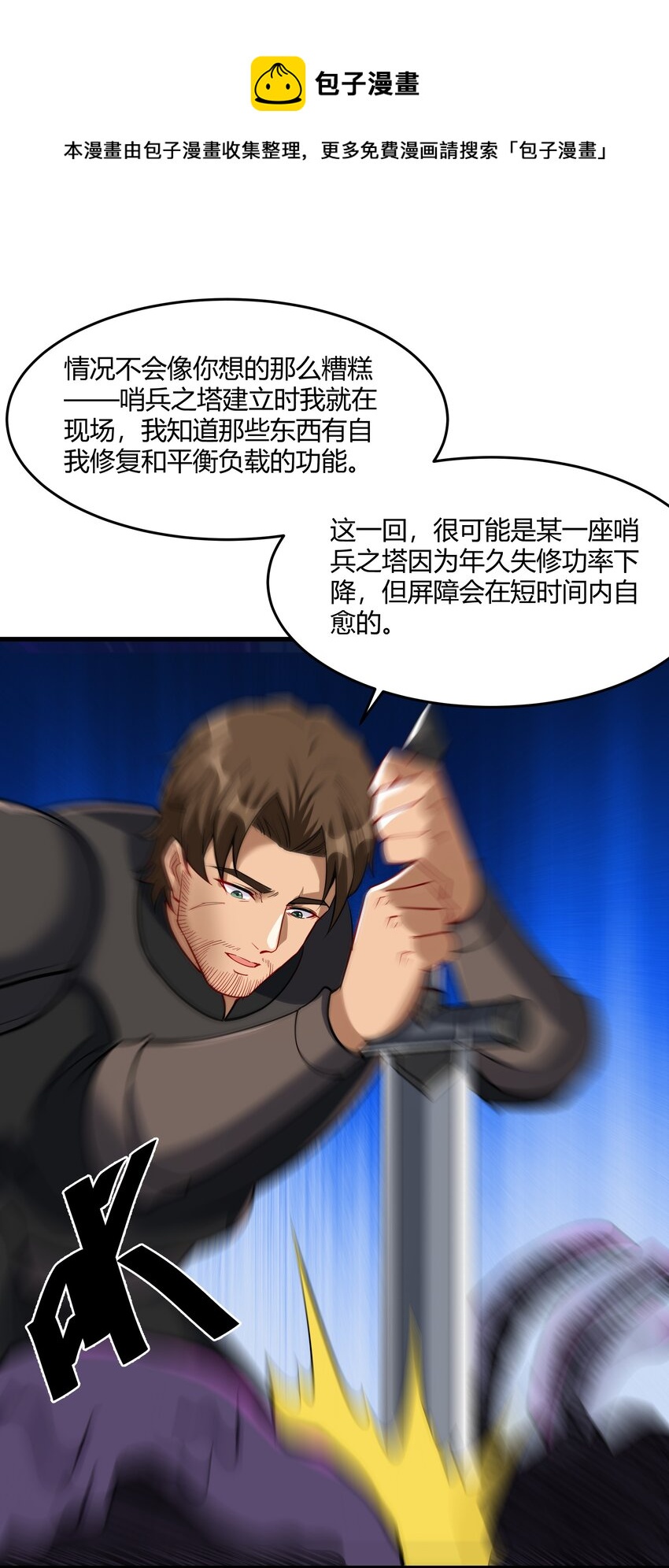042 暂时安全5
