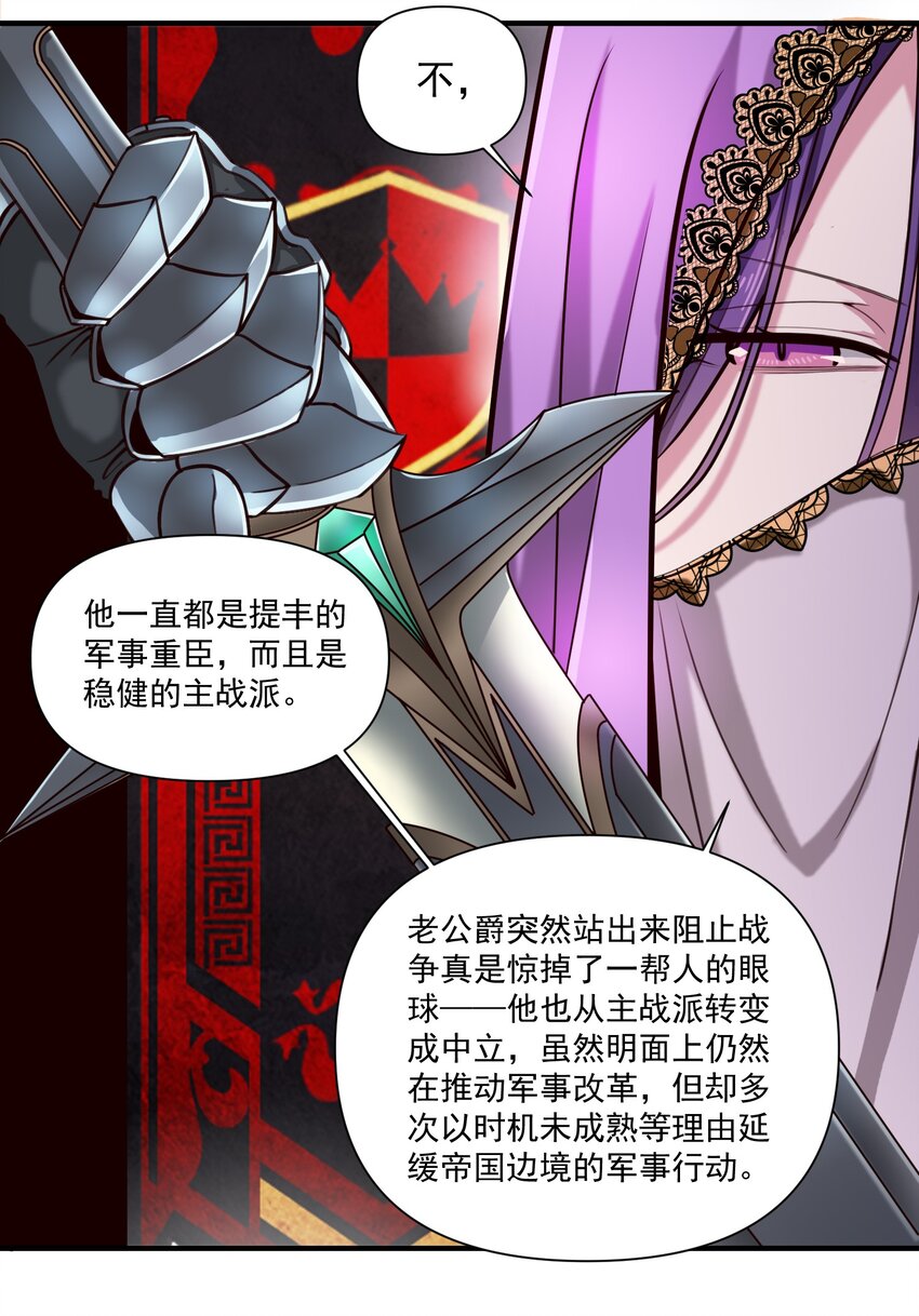 090 秘银宝库带来的情报10