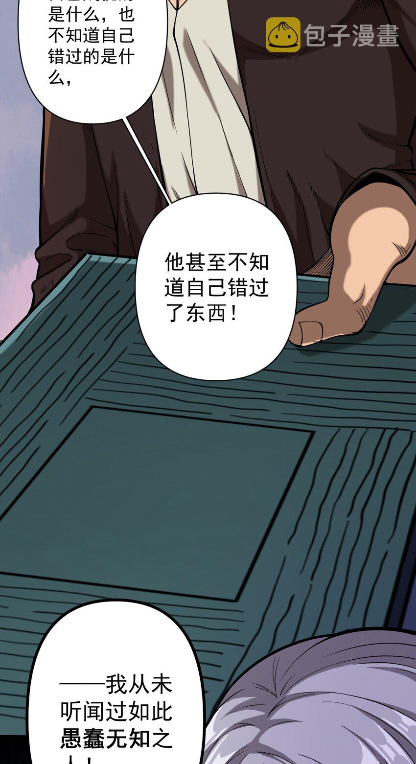 060 公爵！我想学符文！（内含福利）15