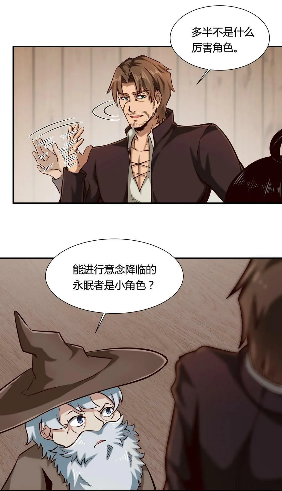 110 不要窥探他的灵魂（内含新春福利）23