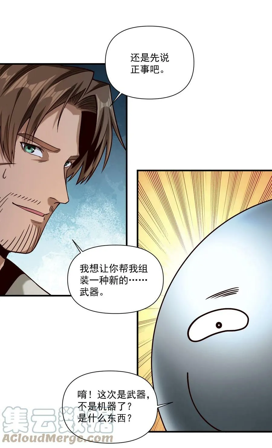 96 热能射线枪！39