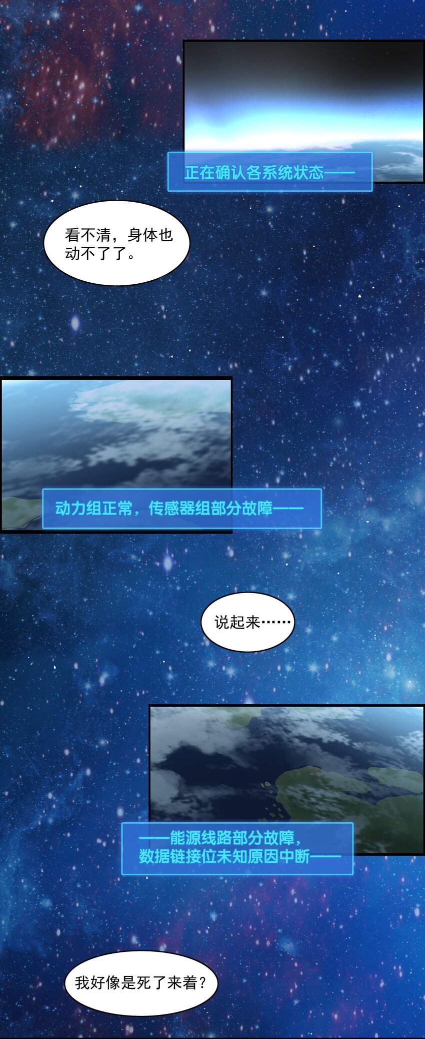 000 穿越成了第一视角？3
