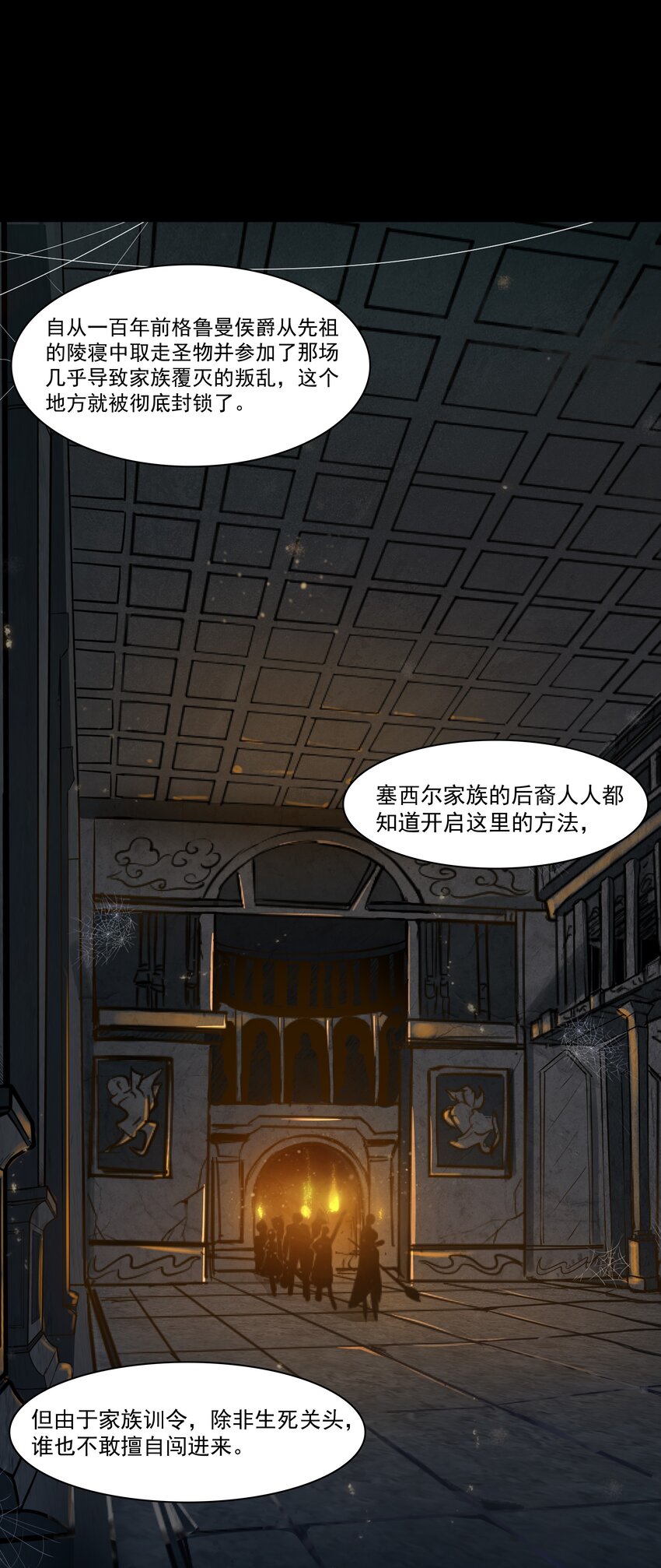 001 揭棺起驾！30