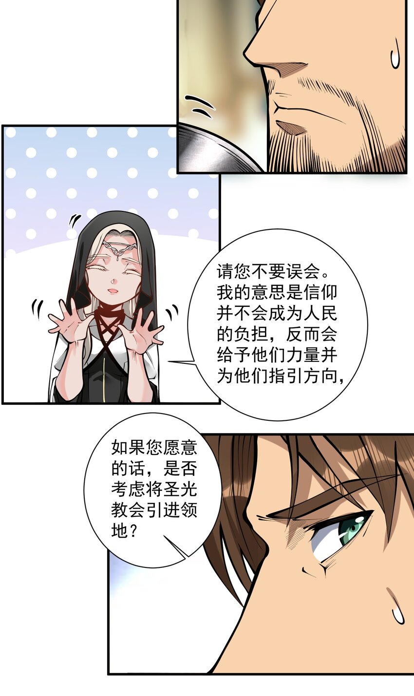 051 腹背受敌28