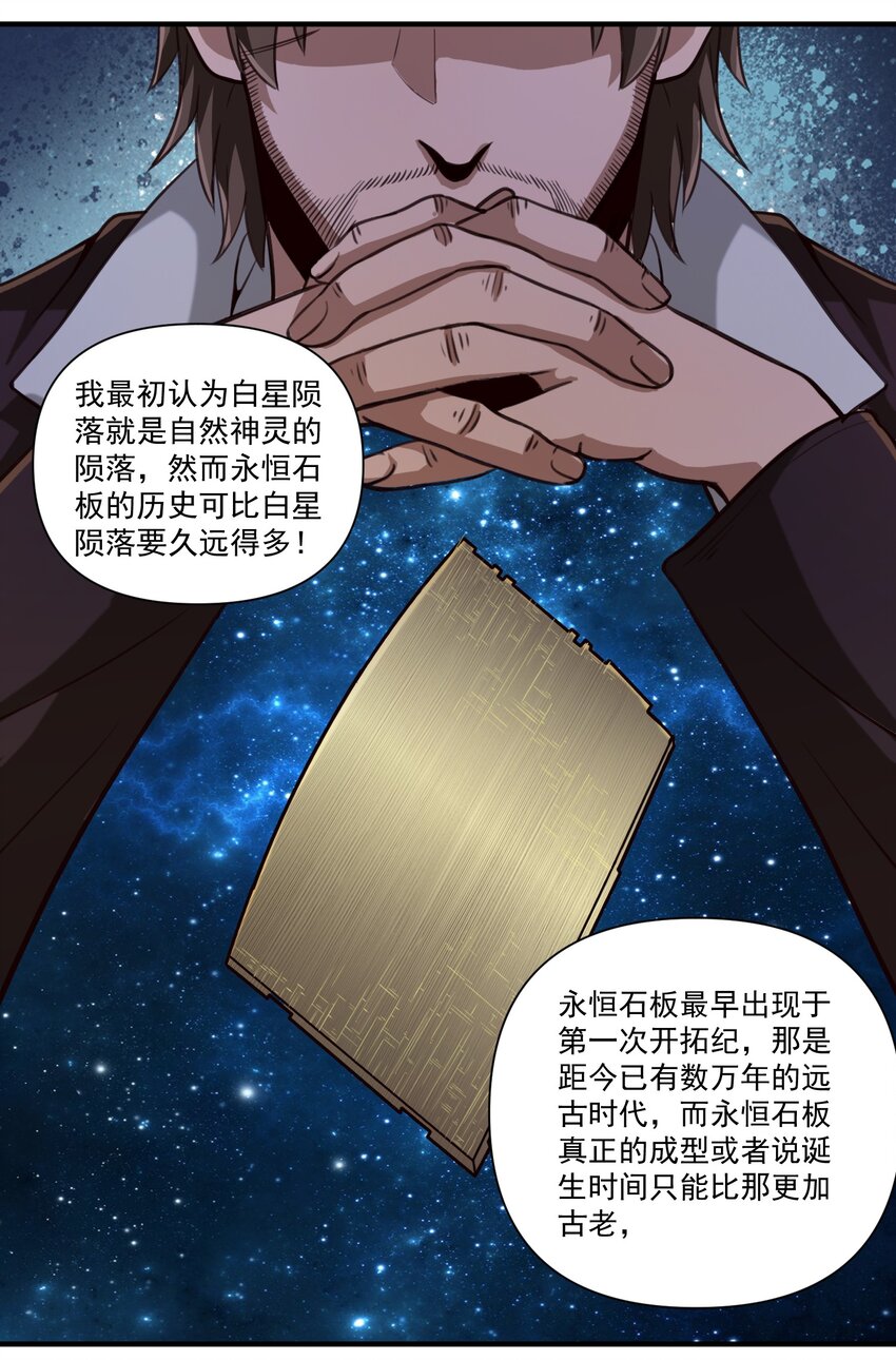 84 众神已死，黄天当立（内含暑期福利）30