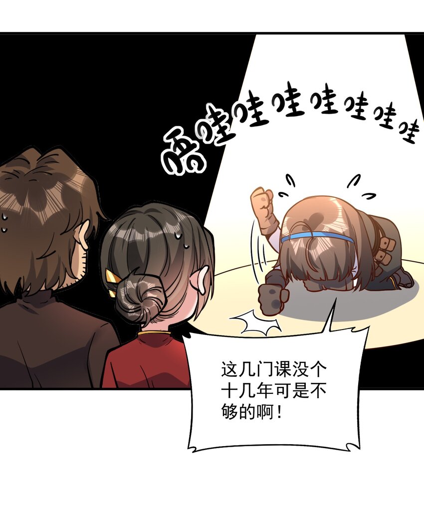 062 全面普及义务教育（开奖啦！）20