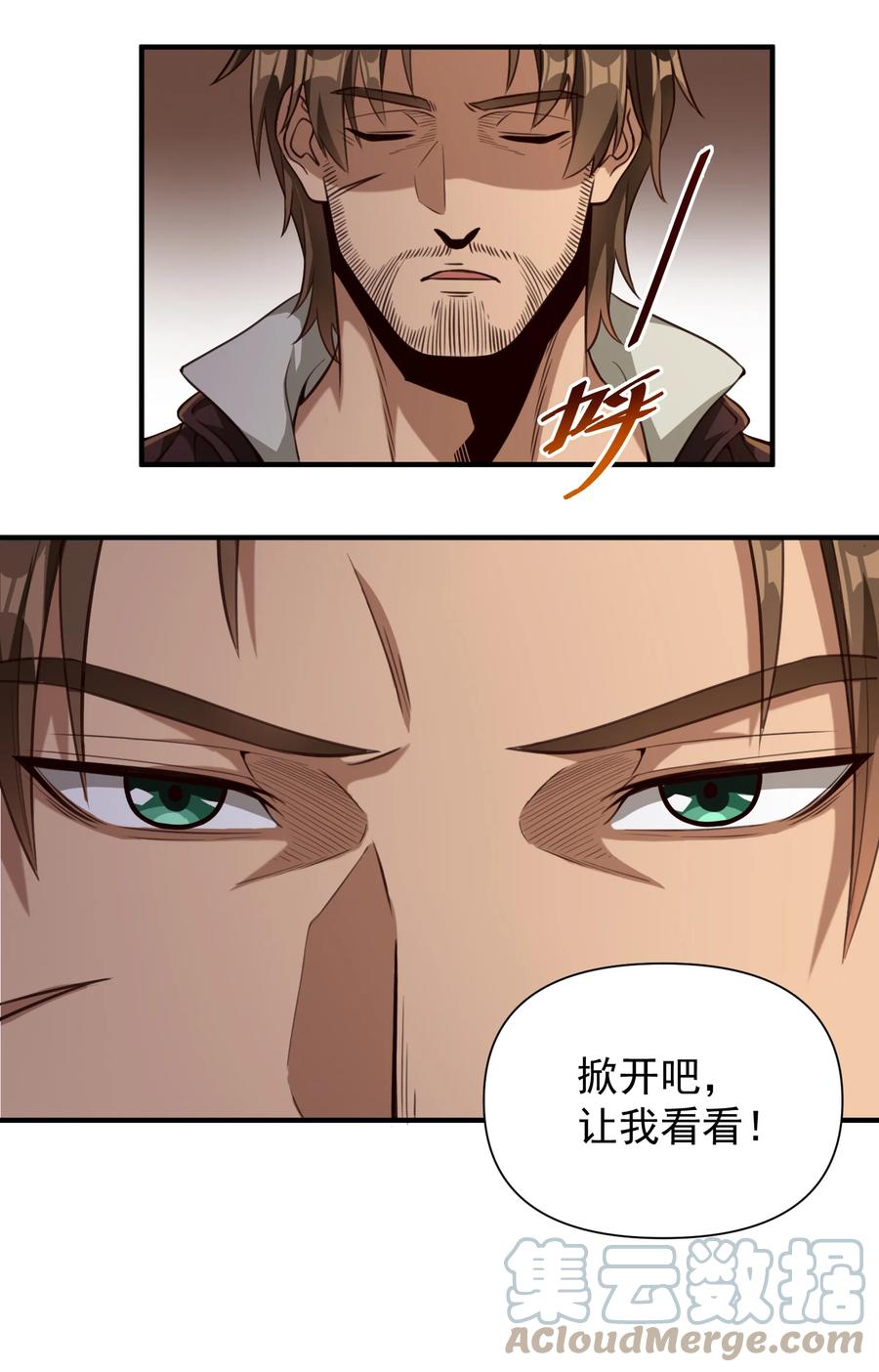 066 获得了“魔能引擎v1.0”10