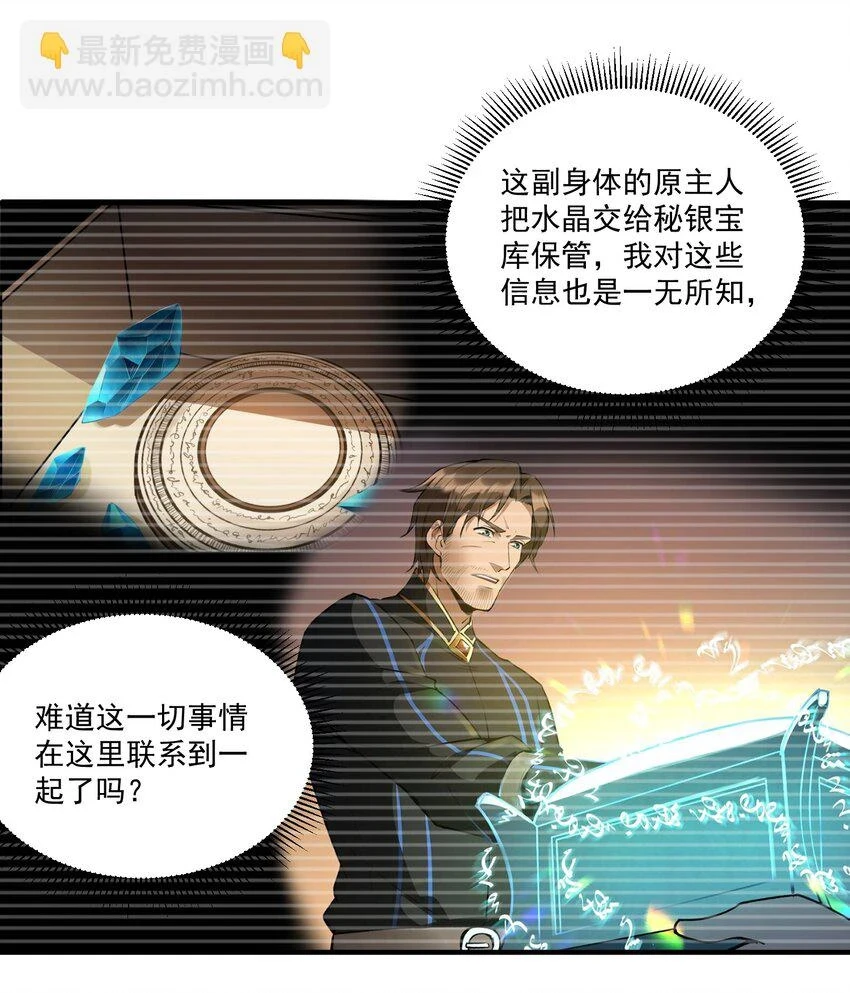 109 得想办法套他点话(内涵新年福利）6