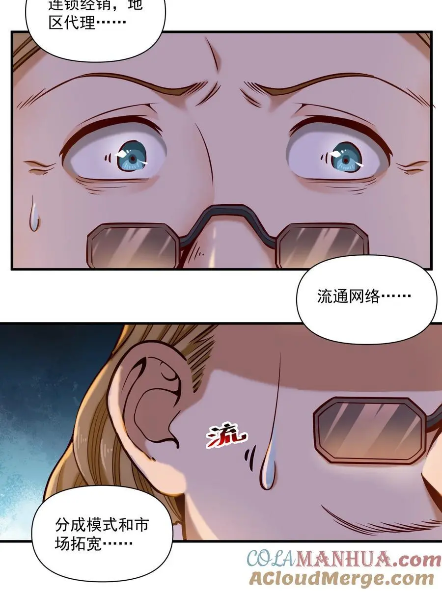 150 全是生意2