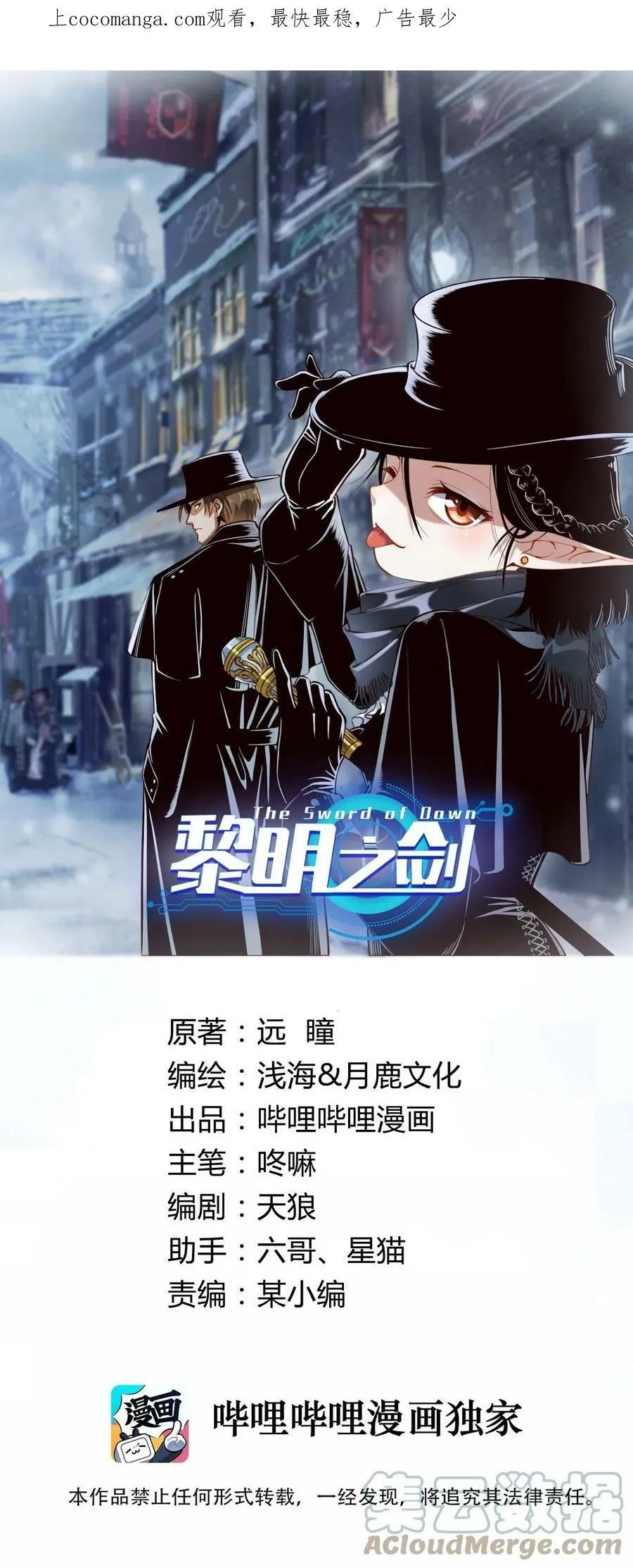 104 毫无魔力的屠杀0
