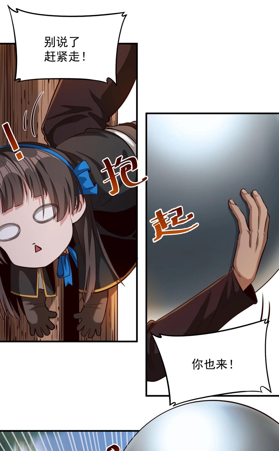 066 获得了“魔能引擎v1.0”5