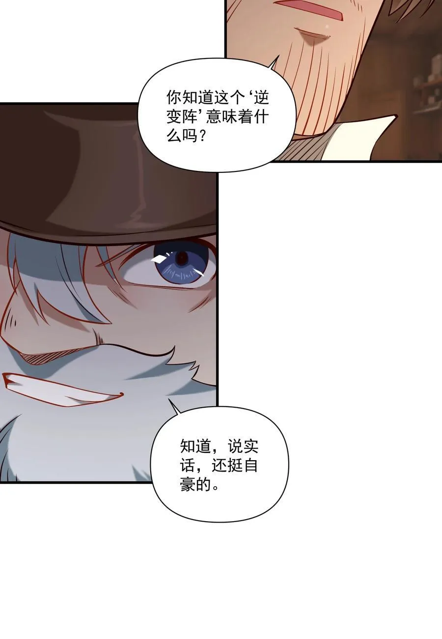 136 与众神为敌（附抽奖公告）43