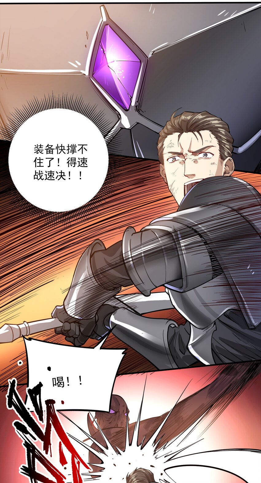 052 神明放弃了我4