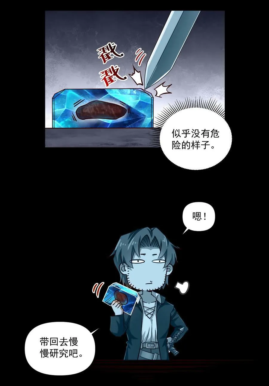 093 暗影界里的鬼东西29