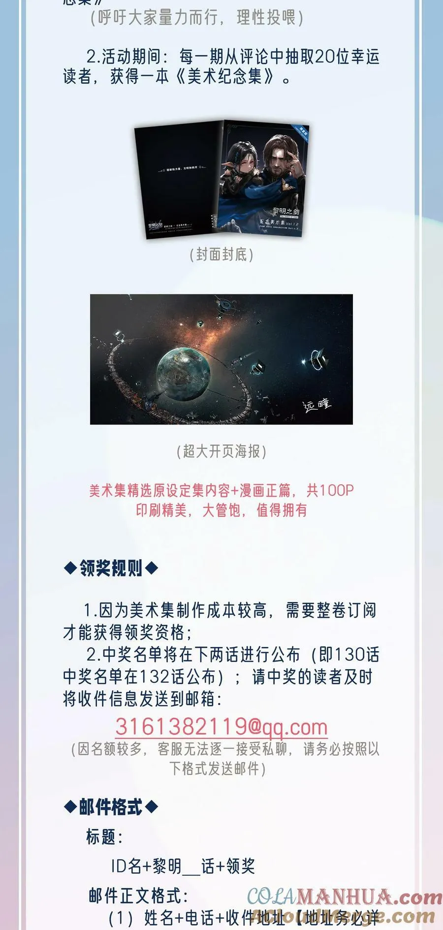 公告 活动预告1