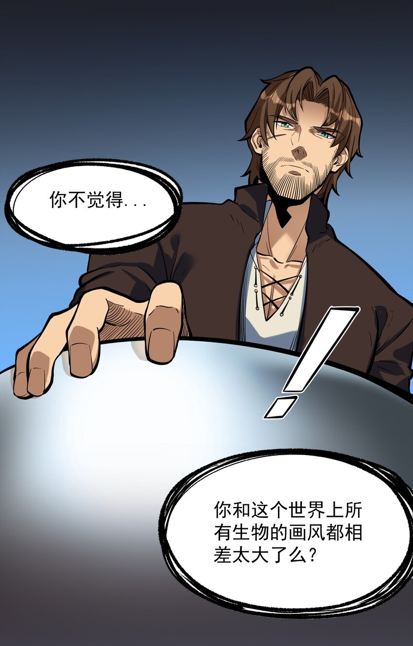 054 你这脑袋怎么长的？44