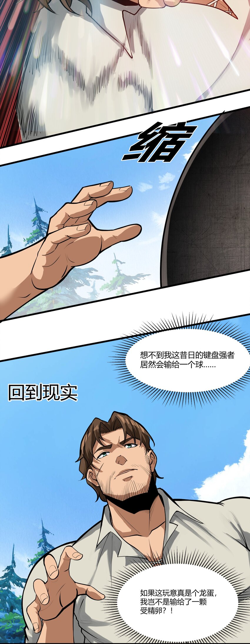 038 拒绝离开舒适圈34