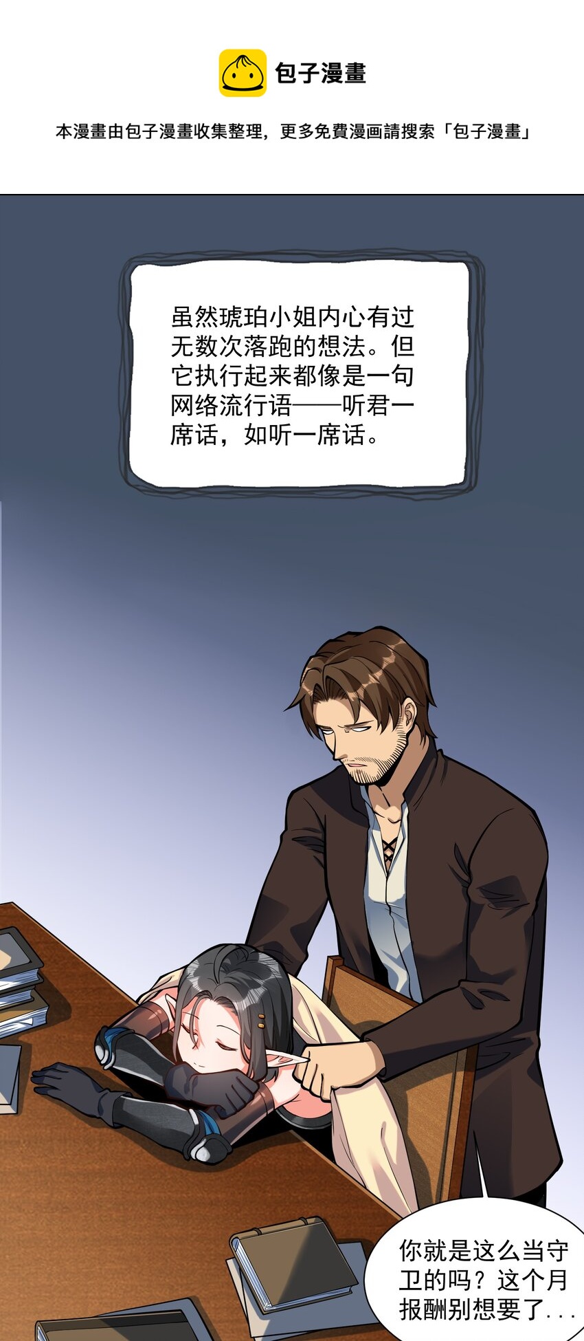 特别篇 黎明之剑即将上架51