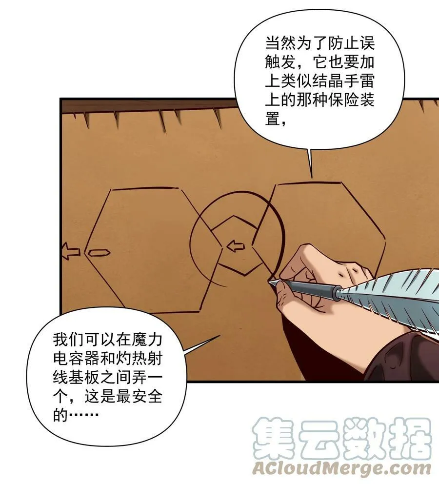 97 人均魔法热武器12