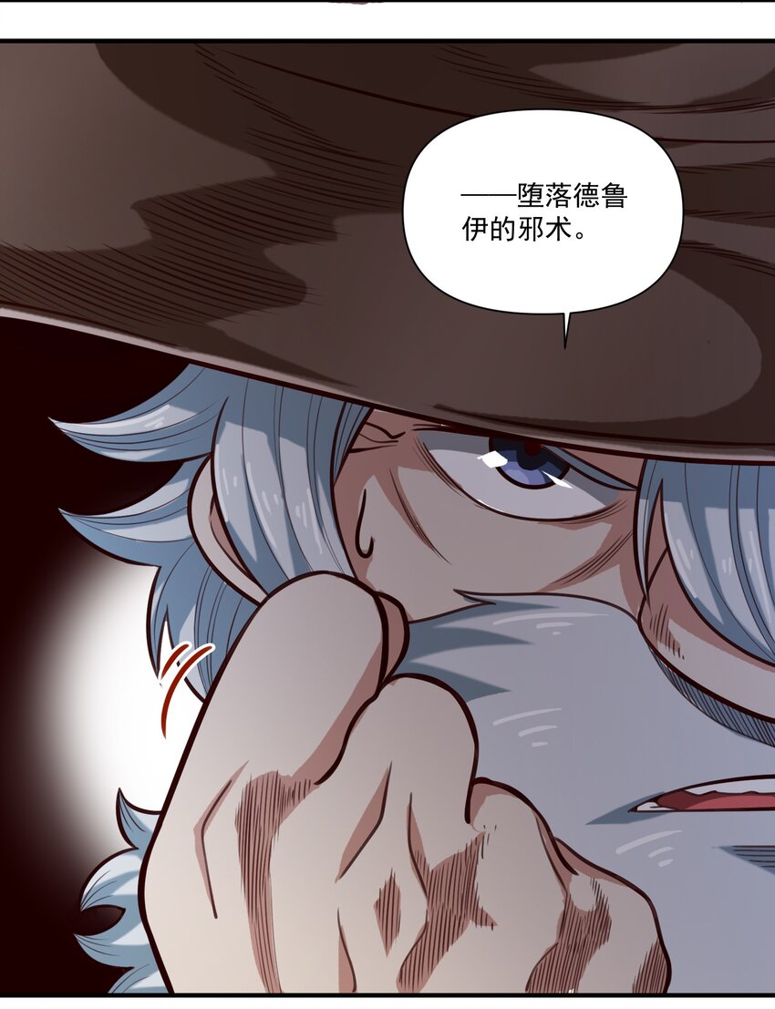 079 异教徒现身！10